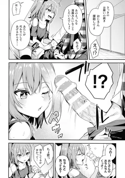 2D Comic Magazine Mesugaki Saimin Seisai Ecchi!