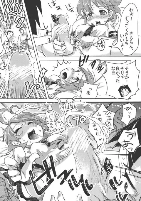 Sekai Seifuku Dekiru Kana?