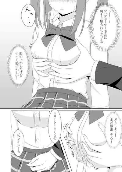 [Little Note (Suzunashi Rei)] Chieri-chan Koi Shitemasu!! (THE IDOLM@STER CINDERELLA GIRLS) [Digital]