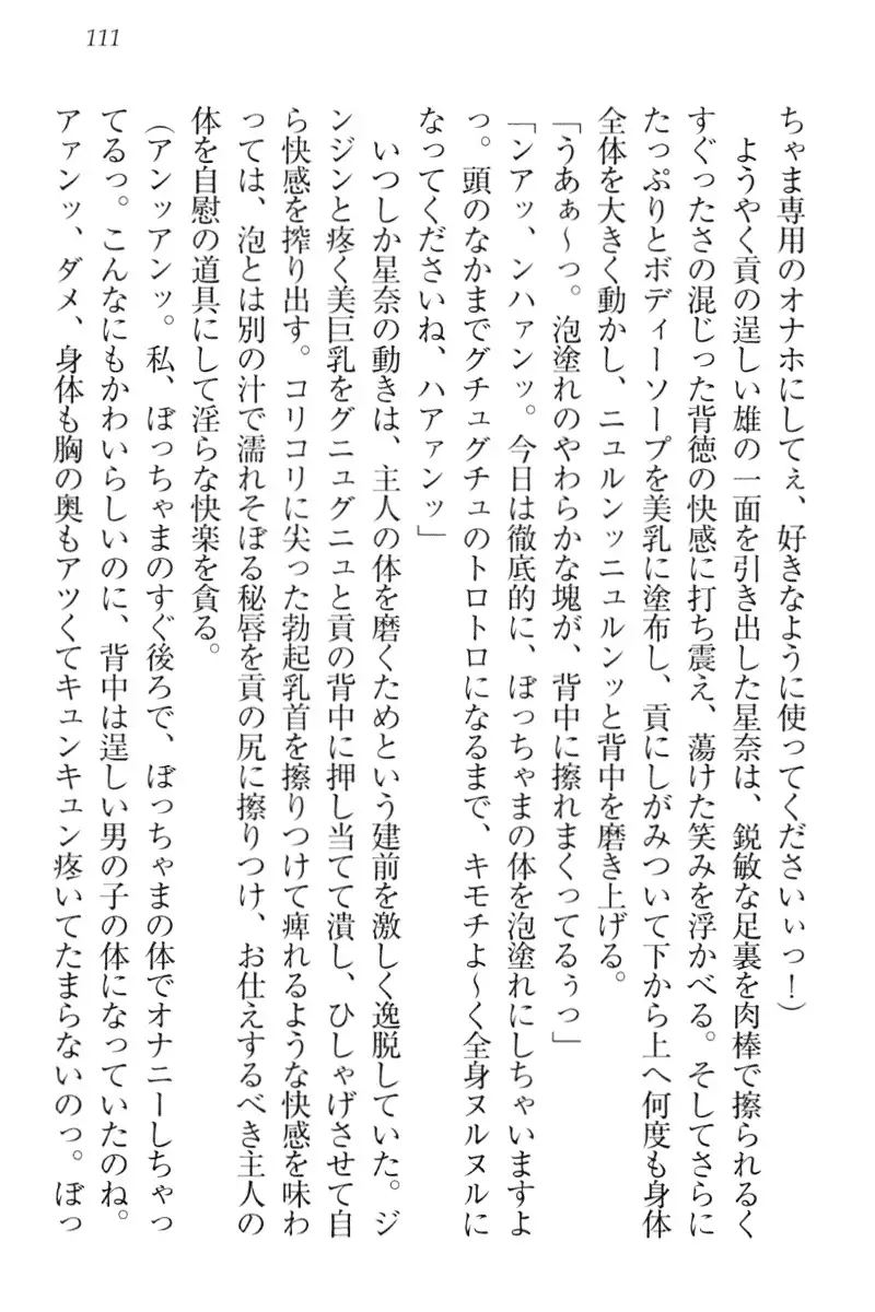 Ero Karakai Jouzu no Maid-san