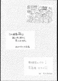 (C45) [Naniwa-ya (Various)] DRESS UP (Various)