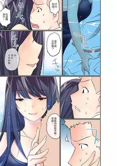 Manchira shiteru JK o Hakken shita node Gakuen Nai de Choukyou shite mita | 暴露狂女子高中生的日常生活 學校內的變態調教 Ch.1-25