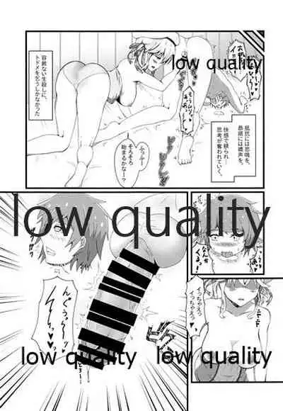 (C95) [A Yellow Aurora (AYA-cis)] Tanejiru Tsukiru made (Granblue Fantasy)