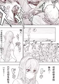 [Uru] Elf Princess Strikes Back (Chinese, Ongoing)[沒有漢化]