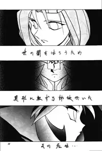 (C48) [Kensei Haou Shoukai (Zekuu Tooru)] Hadaka no Kimochi 6 (Darkstalkers, Sailor Moon)