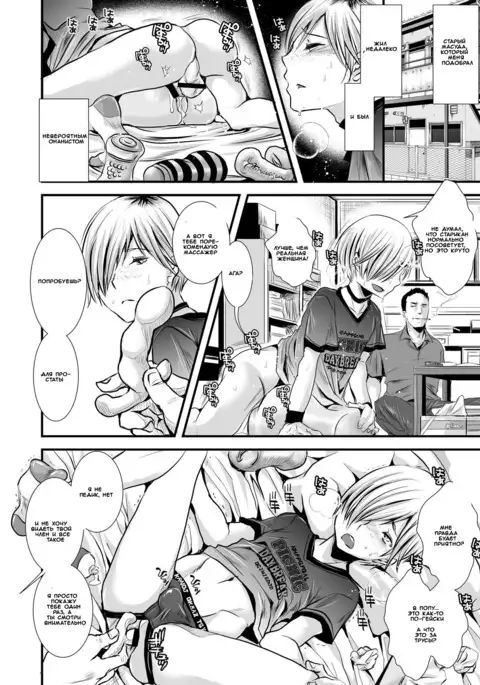 Iede Jounen Mucchiri Ketsuman Hitodumaka Keikaku | Runaway Boy’s Fleshy AnalC*nt-ification Project