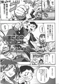 [Anthology] Seitenkan Anthology Comics