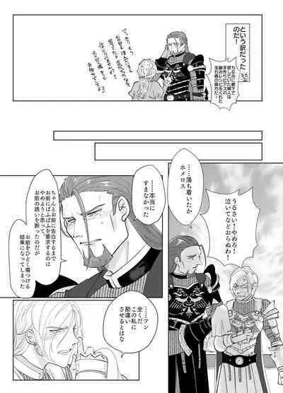 [Ashita wa darenimo wakaranai (Tekka)] Osananajimi (38) ni puff-puff shite morattara (Dragon Quest XI) [Digital]