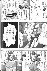 (SUPERKansai20) [Chronos (Various)] WeLoveDelphi (Transformers)