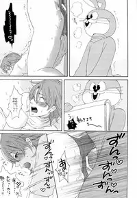 (C75) [RomeoCarax (Natsuhiko)] Joy Toy (Gundam 00)