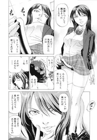 [Kabuki Shigeyuki] Kono Hentai Yarou !