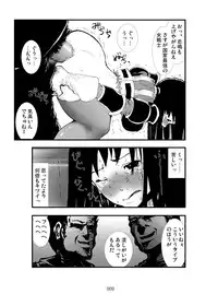 [Zettai Kanzen Rippoutai] Anal Matsuri Onna Taichou Shuudan Kougyaku Rinkan-ki (FEZ)