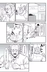 [Opyon, Momongaerubou] Oshioki Taxi ~Okyaku-sama ni Jousha Kyohi-ken wa Gozaimasen~ [Digital]