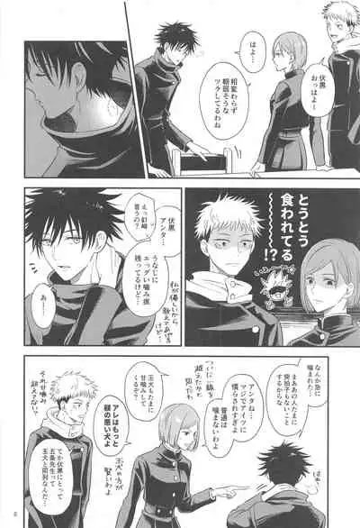 (Yougen 8) [Okuyuki (Nikki)] Kyorikan ga Bug-teru GoFu (Jujutsu Kaisen)