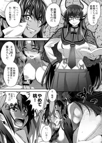 [3E] オニがく!巨乳乱舞 (4) 悪堕ち桃太郎ちゃんが、お友達を無理矢理ヤッちゃう!の巻