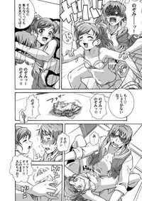 [UNDER77 (ASA MitZ)] Hinnyugoroshi Aburajigoku Final (Yes! Precure 5) [Digital]