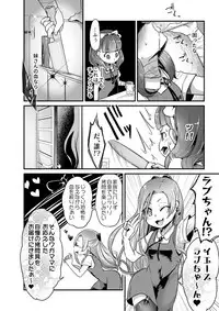 (C92) [Dennou Chocolate (Various)] Koisuru Goumongu