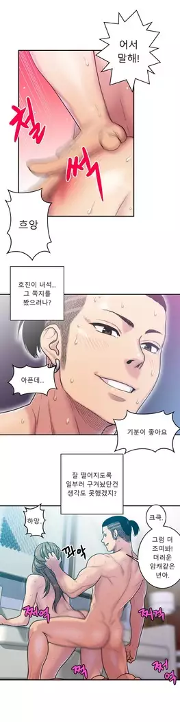 Ghost Love Ch.1-26.5