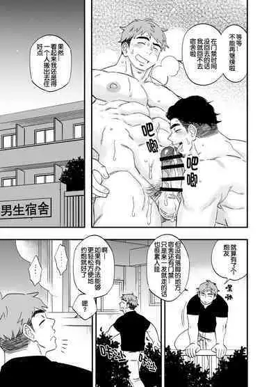 [Draw Two (Draw2)] 以游戏胜负决定攻受的故事3