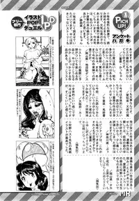 COMIC Mugen Tensei 2015-03
