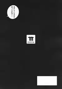 (C69) [UNDER77 (（ASA-）MitZ)] Rorinoko Tawashi (Fushigi Boshi no Futago Hime	)