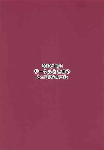 Shouten! Harame Ore no Ragna Rock!! Risei ga Buttobu made Tanetsuke Rape