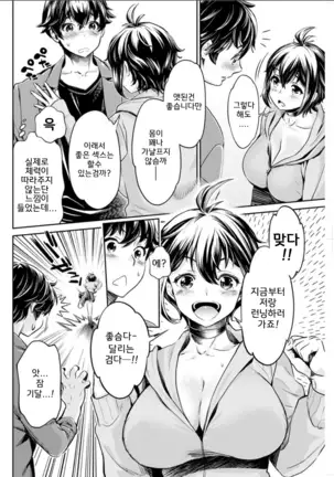 isyoku bitch to yarisa seikatsu ch.1~6