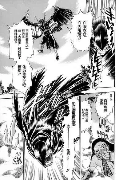 [Chiba Dirou] Maranosuke Maki no Ichi Ch. 1-2 [Chinese] [不咕鸟汉化组]