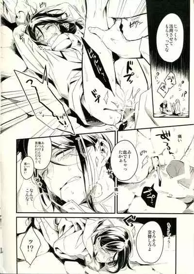 旅途中のウェ●バーくんを犯す本