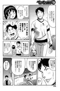 COMIC Penguin Club Sanzokuban 2015-10