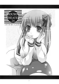 (COMIC1☆3) [Studio BIG-X (Arino Hiroshi)] MOUSOU THEATER 24 (Saki)