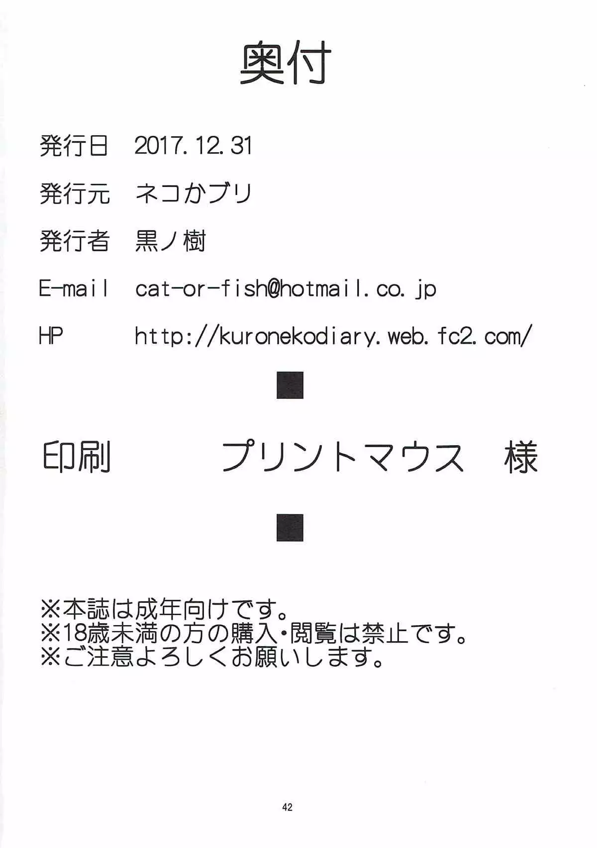 GRAN乳FANTASY side G 少女D