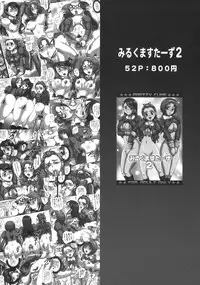 (C78) [Kuroyuki (Kakyouin Chiroru)] Milk Angels 1 (Fresh Precure!)