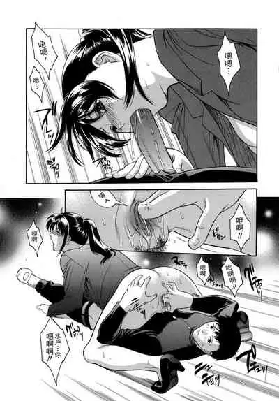 [Misawa Hiroko] Hitozuma Ijiri - Those who tamper with a someone else's wife [Chinese]