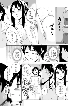 Imouto to Ofuro Ecchi !?~ Suketeru Chikubi ga Bikun Bikun