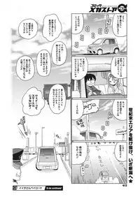 COMIC Megastore Alpha 2017-01 [Digital]