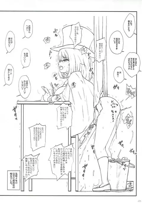 Asobare Sarasare Misetagaru Minna no Mesubuta Senpai