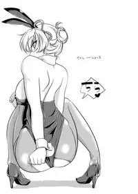 [Royal Bitch (Haruhisky)] YuwaBon ~Shinchou 208cm no Kyonyuu Tsukumogami to Ichaicha Sex Suru Mainichi~