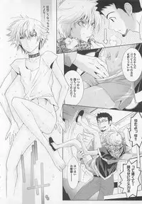 [Mizukami Ran] Doutei Kareshi ～Hetare Wanko to Tsundere Ouji