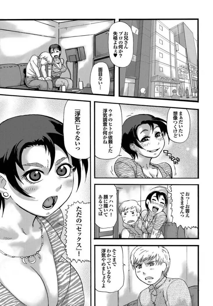 Kono Hitozuma Comic ga Sugoi! Part 4