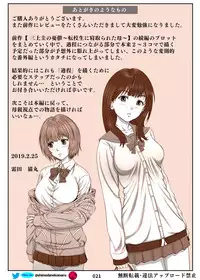 Choukyou Kiroku Yukari Hoka