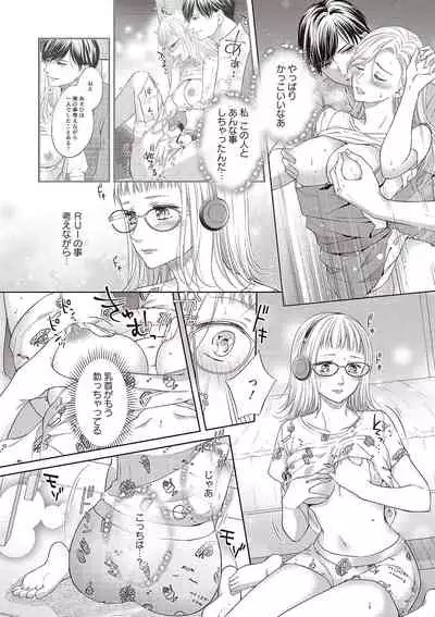 エロティックフィルム 処女監督はセクシー男優の極上テクに濡れて 第1-2話