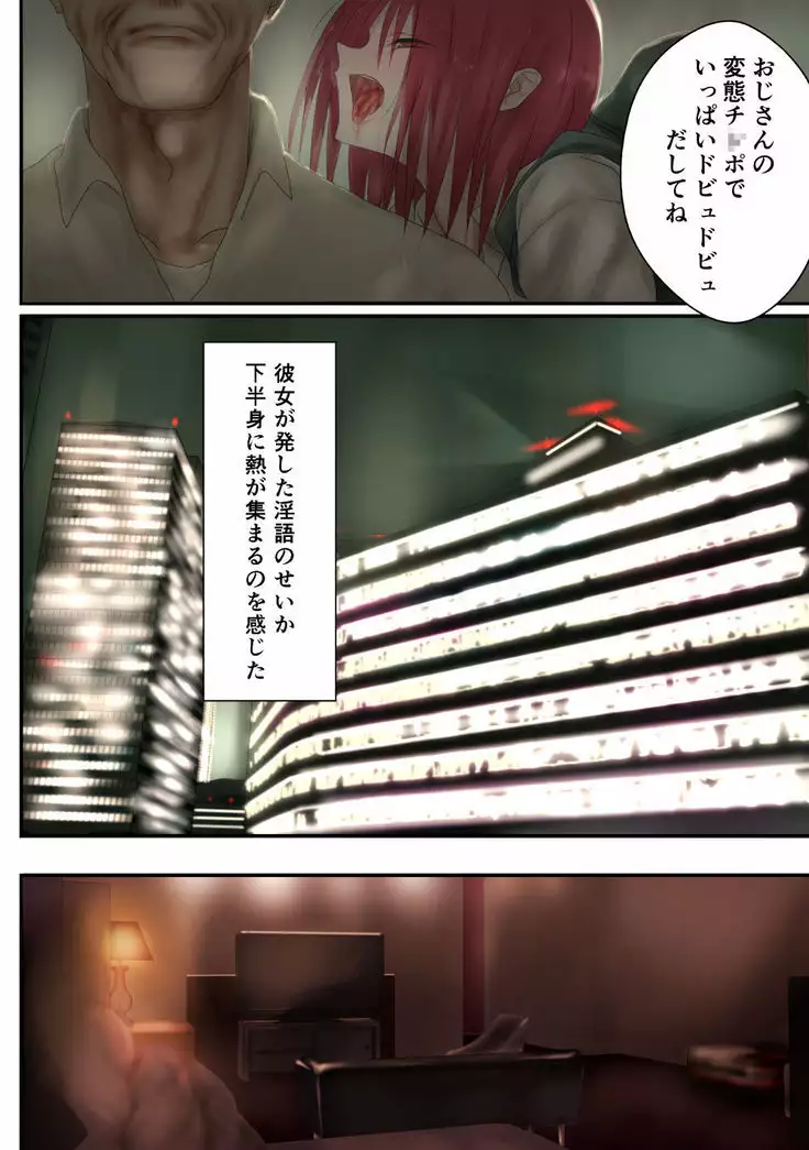 iede shoujyo ha jyuujyunkei kousaka akane hen