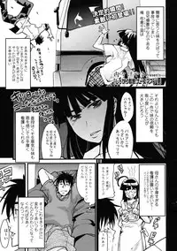 COMIC Tenma 2009-06 Vol. 133