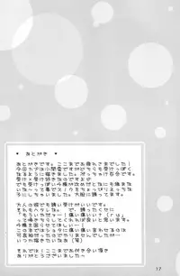 [Kubikari Spoon] Koma Milk (Gensou Suikoden IV)