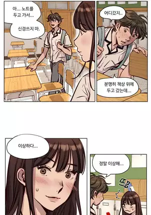 Atonement Camp Ch.0-50