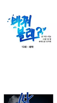 Change Partner Ch.1-19 (English) (Ongoing)