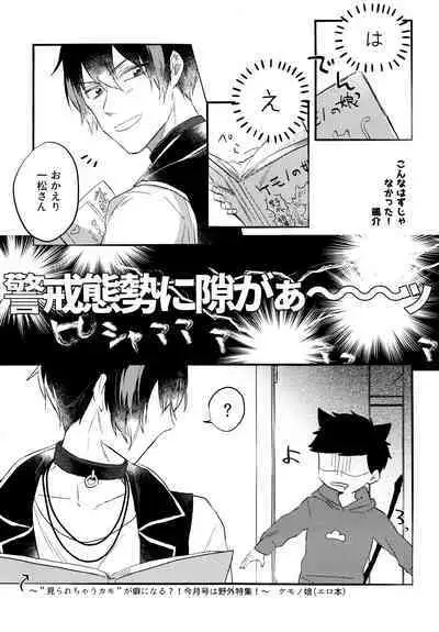 KaraIchi Yagai Play Anthology "Osoto de Asobo"