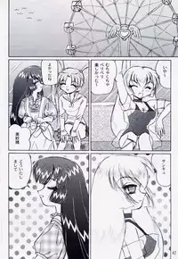 (C54) [Mutekei-Fire (Sanzui, Uchuu Teiou, Yuuichi)] Tareme Paradise 5