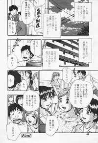 Comic Tenma 2005-08